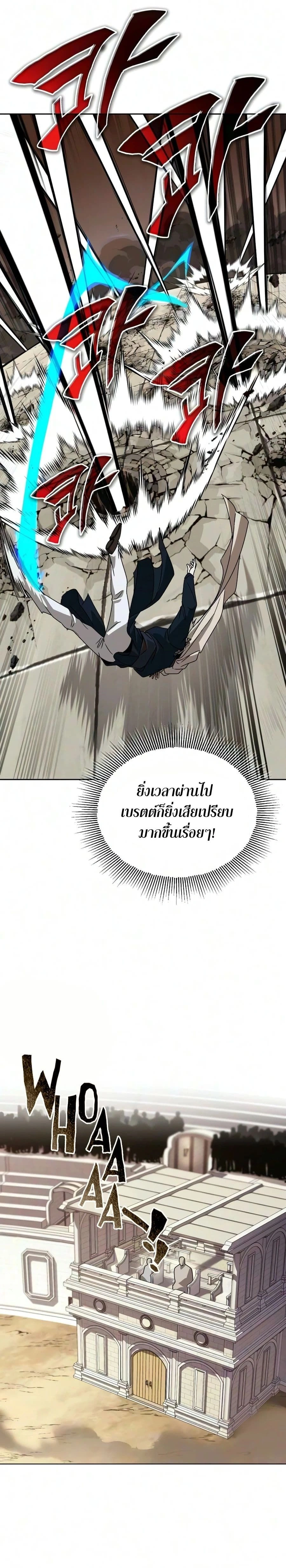 The Lazy Prince Becomes A Genius - เจ้าชายขี้เกียจกลายเป็นอัจฉริยะ - หน้า 5