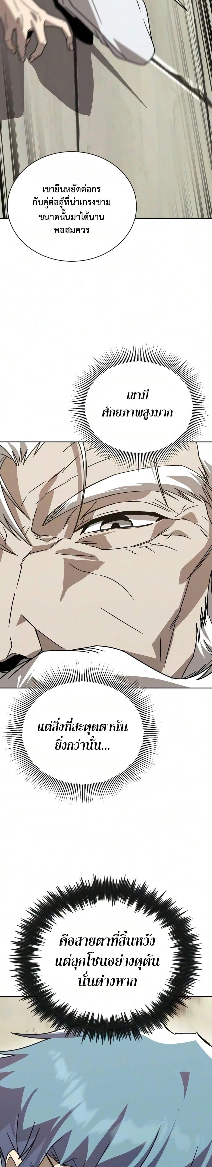 The Lazy Prince Becomes A Genius - เจ้าชายขี้เกียจกลายเป็นอัจฉริยะ - หน้า 7