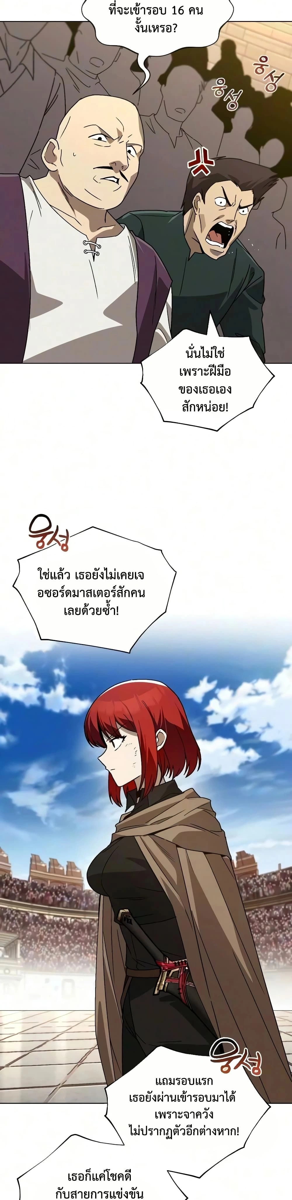 The Lazy Prince Becomes A Genius - เจ้าชายขี้เกียจกลายเป็นอัจฉริยะ - หน้า 12