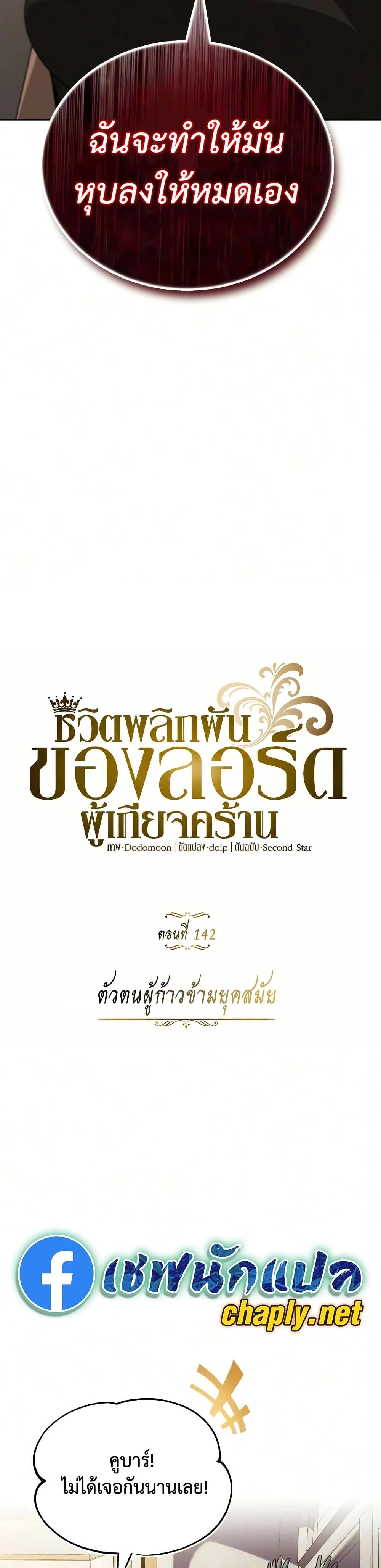 The Lazy Prince Becomes A Genius - เจ้าชายขี้เกียจกลายเป็นอัจฉริยะ - หน้า 20