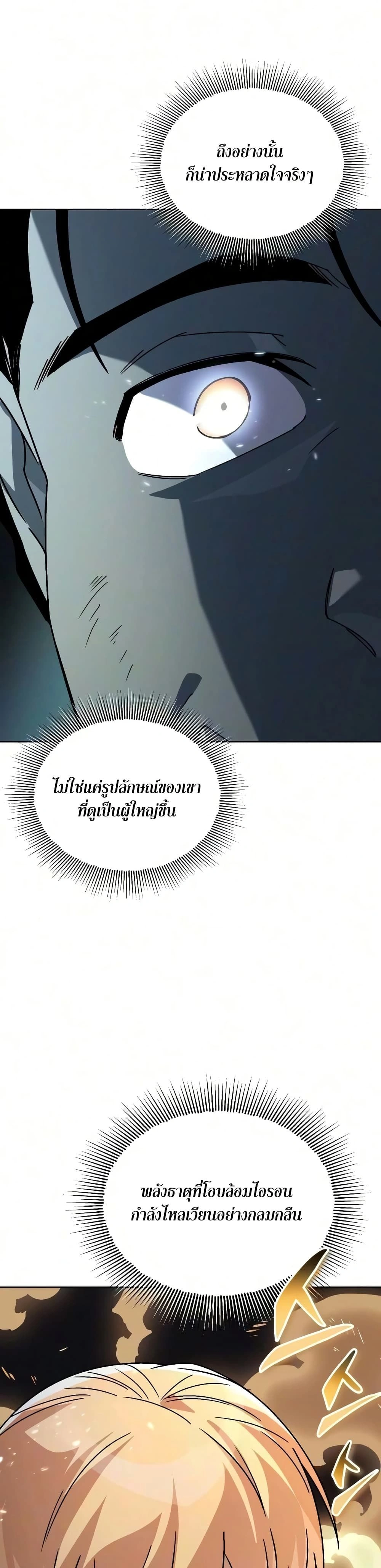 The Lazy Prince Becomes A Genius - เจ้าชายขี้เกียจกลายเป็นอัจฉริยะ - หน้า 22
