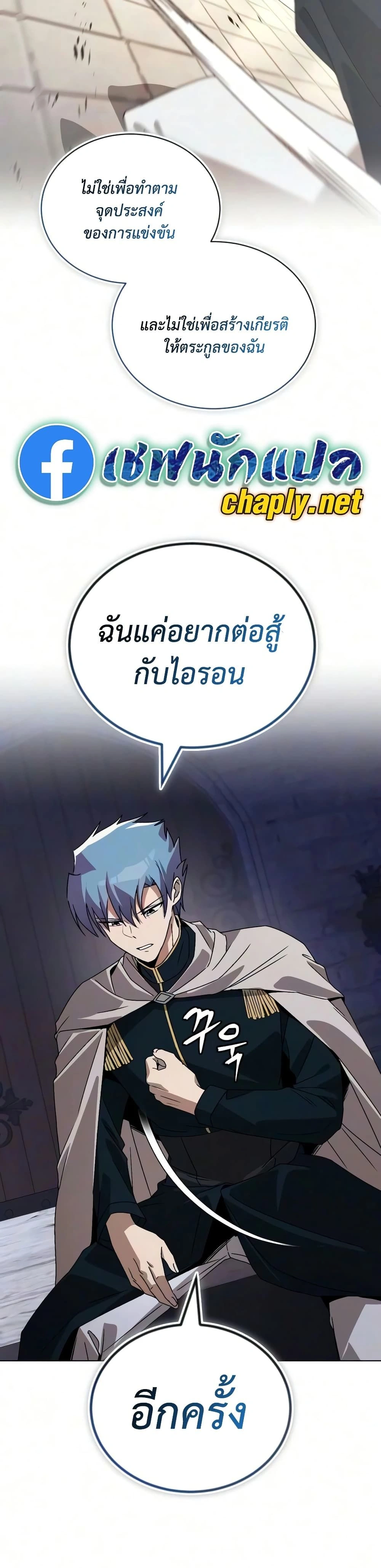 The Lazy Prince Becomes A Genius - เจ้าชายขี้เกียจกลายเป็นอัจฉริยะ - หน้า 36