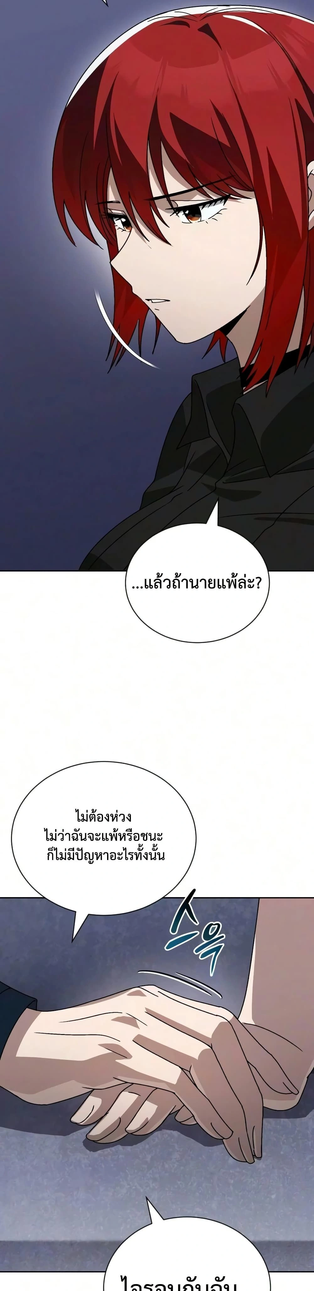 The Lazy Prince Becomes A Genius - เจ้าชายขี้เกียจกลายเป็นอัจฉริยะ - หน้า 38
