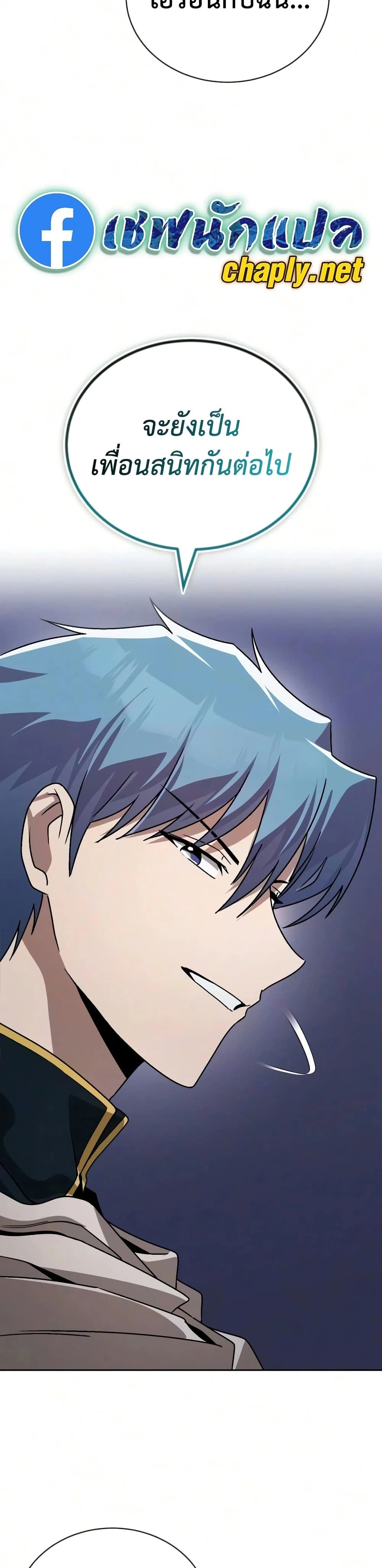 The Lazy Prince Becomes A Genius - เจ้าชายขี้เกียจกลายเป็นอัจฉริยะ - หน้า 39