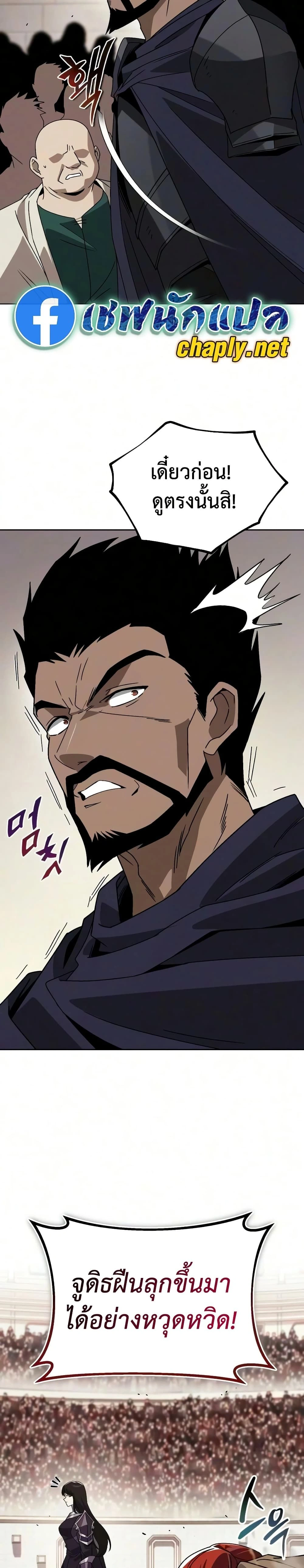 The Lazy Prince Becomes A Genius - เจ้าชายขี้เกียจกลายเป็นอัจฉริยะ - หน้า 14