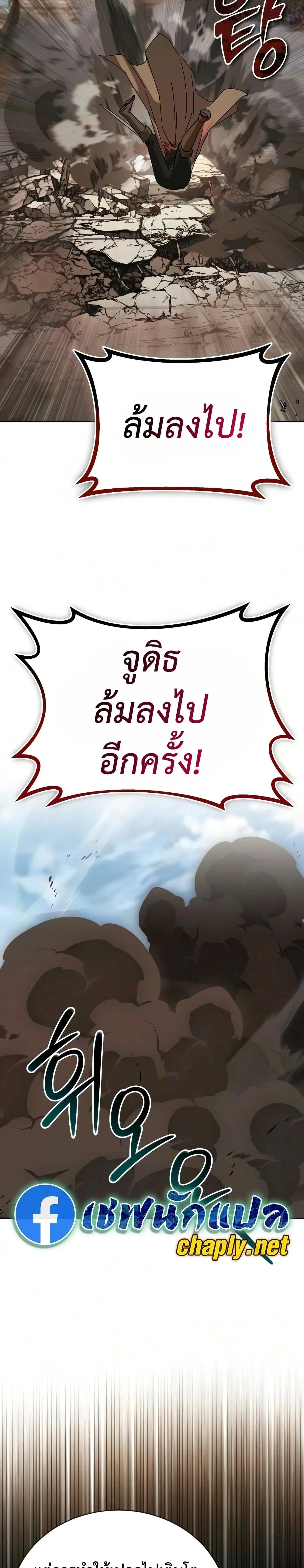 The Lazy Prince Becomes A Genius - เจ้าชายขี้เกียจกลายเป็นอัจฉริยะ - หน้า 24