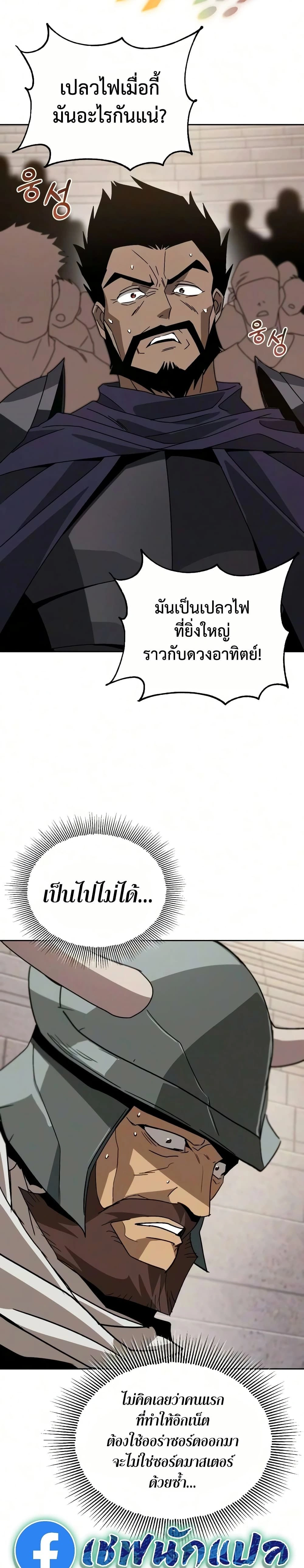 The Lazy Prince Becomes A Genius - เจ้าชายขี้เกียจกลายเป็นอัจฉริยะ - หน้า 36