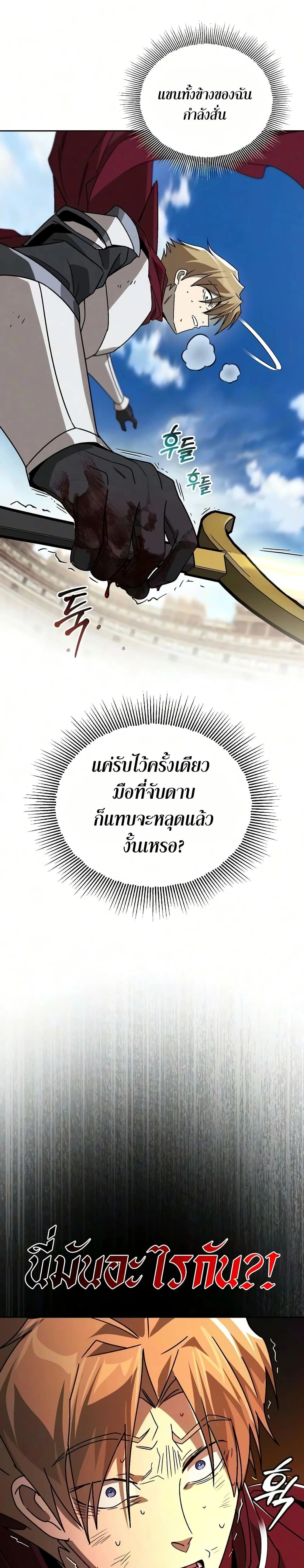 The Lazy Prince Becomes A Genius - เจ้าชายขี้เกียจกลายเป็นอัจฉริยะ - หน้า 48