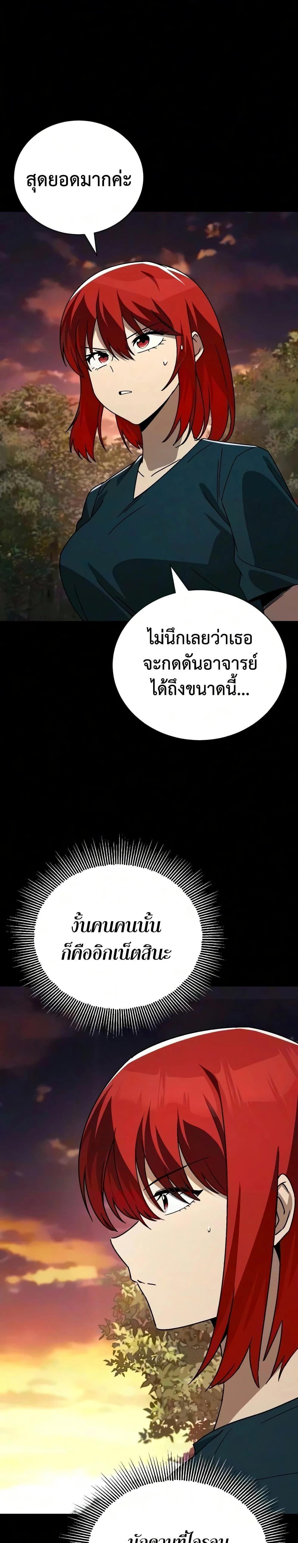 The Lazy Prince Becomes A Genius - เจ้าชายขี้เกียจกลายเป็นอัจฉริยะ - หน้า 7