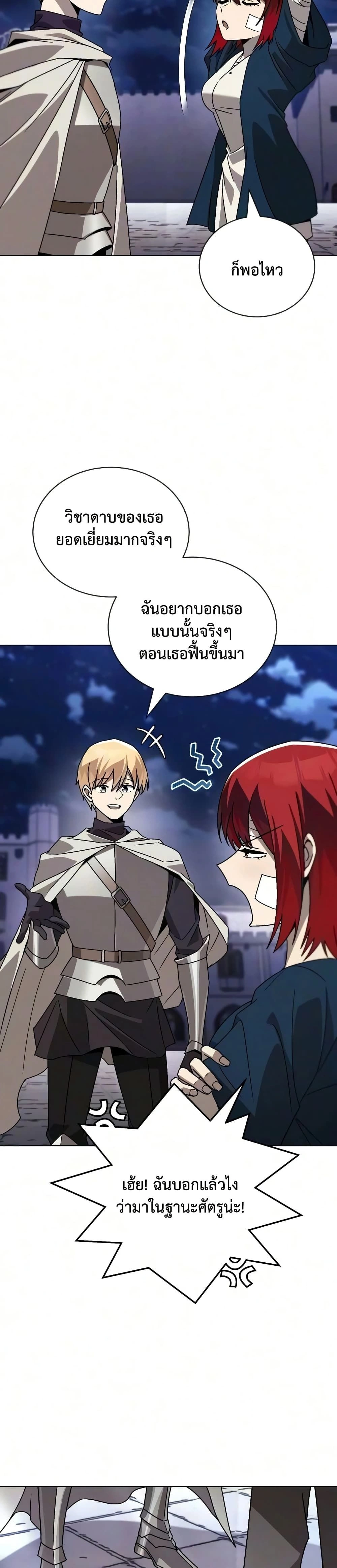 The Lazy Prince Becomes A Genius - เจ้าชายขี้เกียจกลายเป็นอัจฉริยะ - หน้า 22