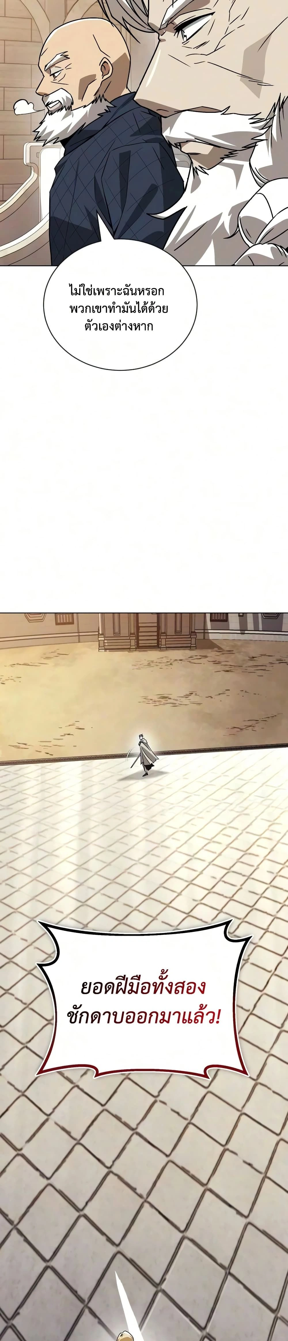 The Lazy Prince Becomes A Genius - เจ้าชายขี้เกียจกลายเป็นอัจฉริยะ - หน้า 33