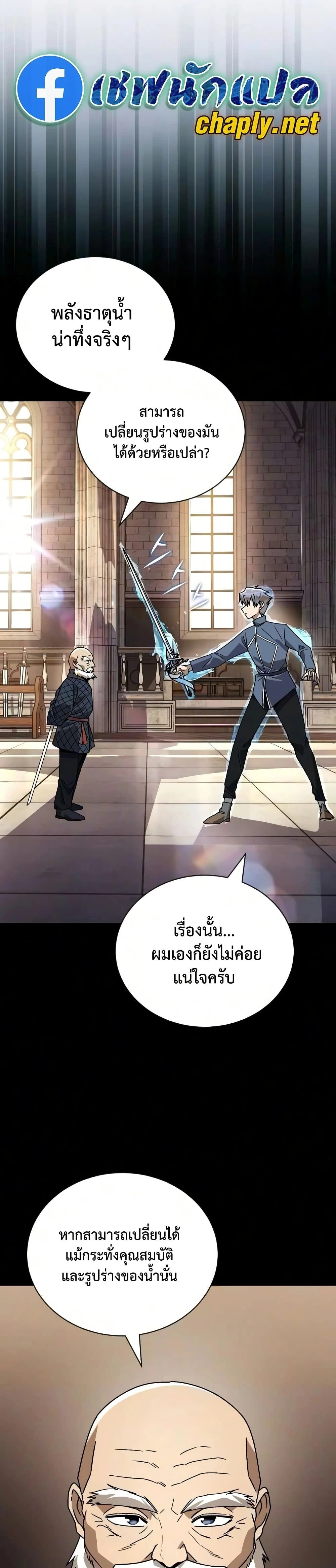 The Lazy Prince Becomes A Genius - เจ้าชายขี้เกียจกลายเป็นอัจฉริยะ - หน้า 37