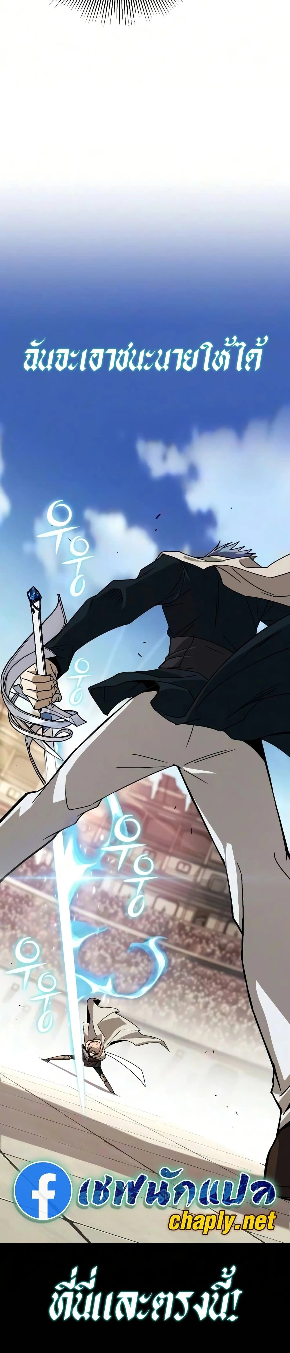 The Lazy Prince Becomes A Genius - เจ้าชายขี้เกียจกลายเป็นอัจฉริยะ - หน้า 42