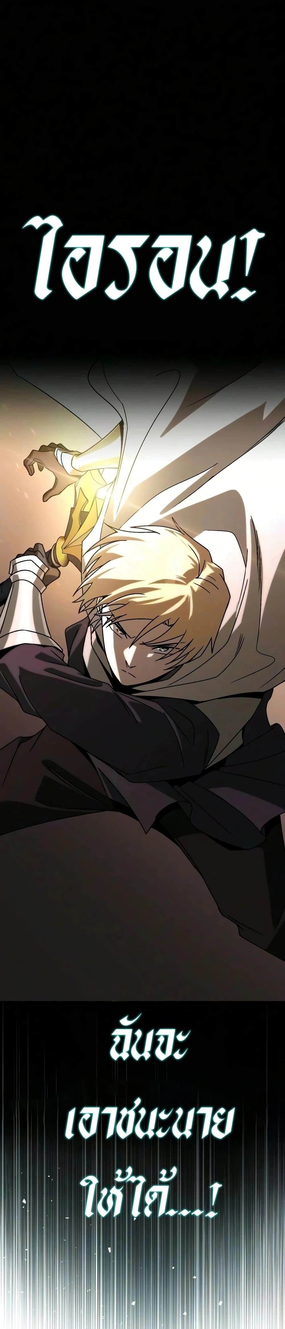 The Lazy Prince Becomes A Genius - เจ้าชายขี้เกียจกลายเป็นอัจฉริยะ - หน้า 43