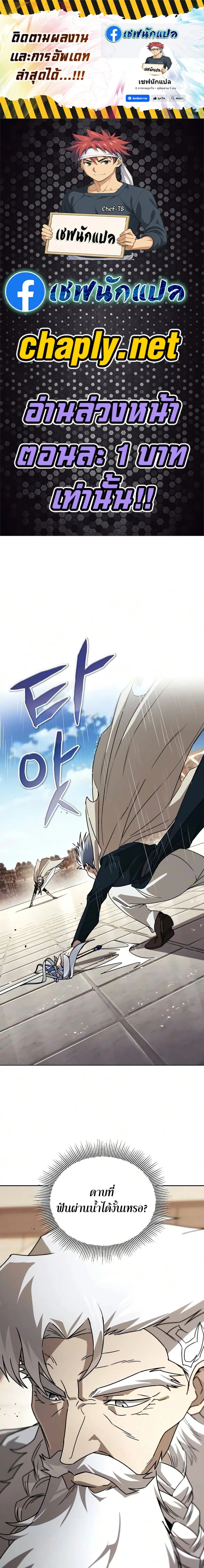 The Lazy Prince Becomes A Genius - เจ้าชายขี้เกียจกลายเป็นอัจฉริยะ - หน้า 1