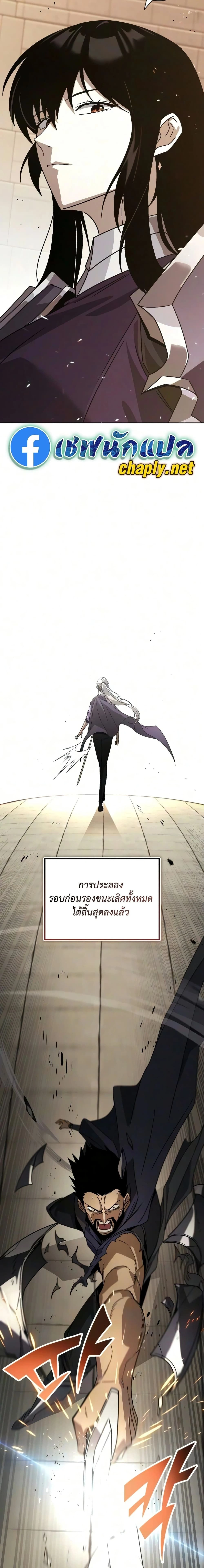 The Lazy Prince Becomes A Genius - เจ้าชายขี้เกียจกลายเป็นอัจฉริยะ - หน้า 12