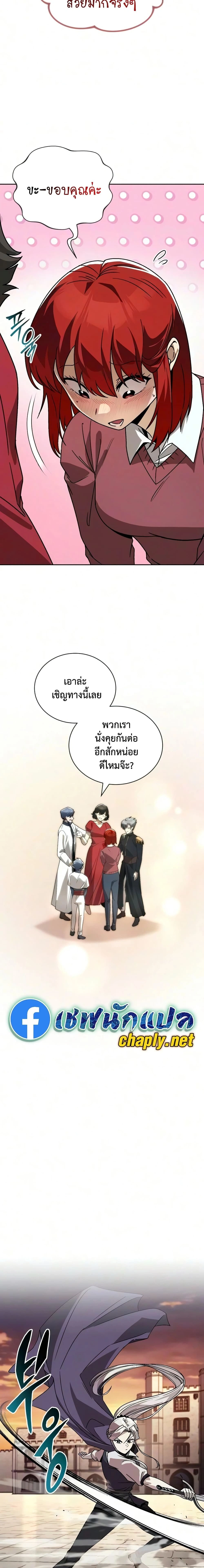 The Lazy Prince Becomes A Genius - เจ้าชายขี้เกียจกลายเป็นอัจฉริยะ - หน้า 17