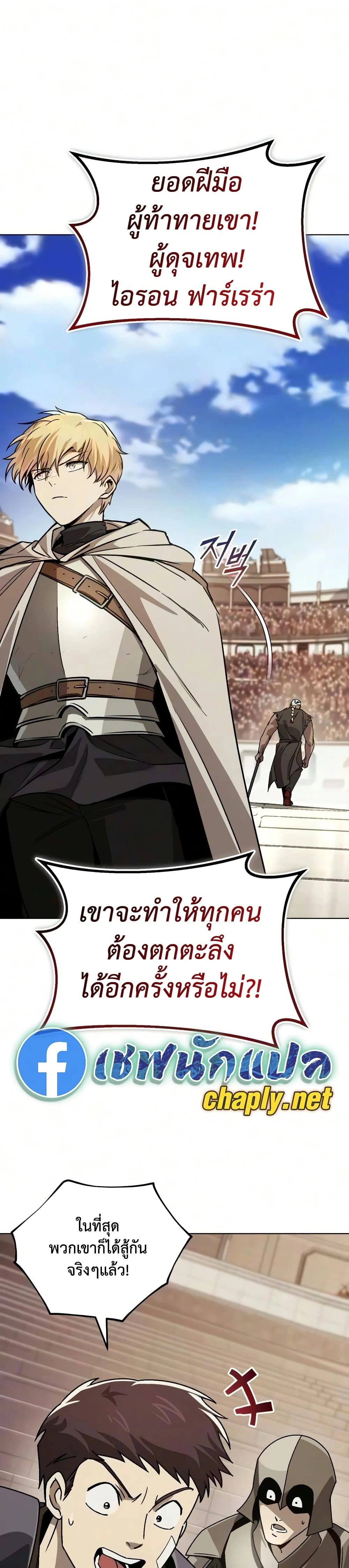The Lazy Prince Becomes A Genius - เจ้าชายขี้เกียจกลายเป็นอัจฉริยะ - หน้า 3