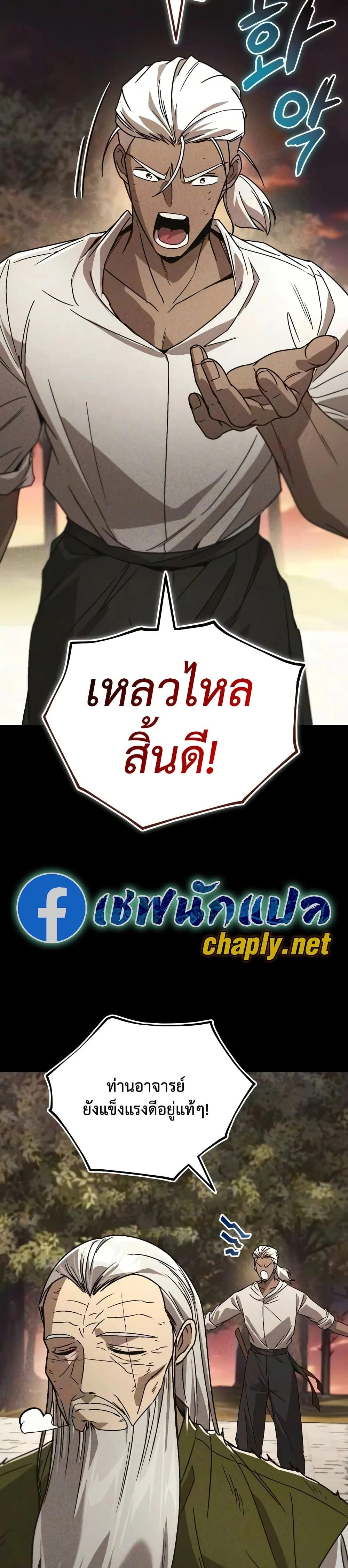 The Lazy Prince Becomes A Genius - เจ้าชายขี้เกียจกลายเป็นอัจฉริยะ - หน้า 31
