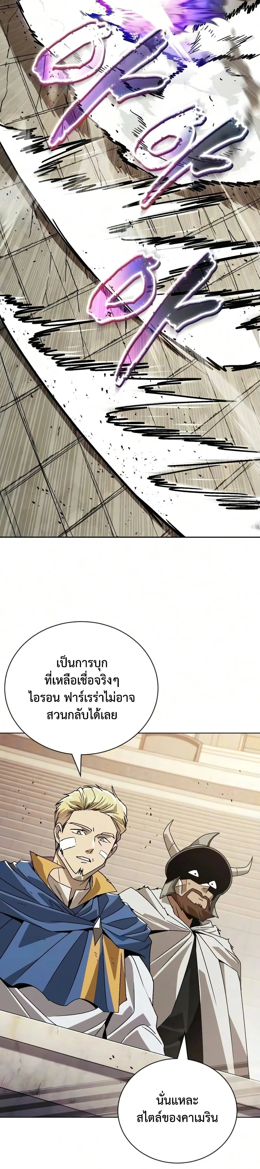 The Lazy Prince Becomes A Genius - เจ้าชายขี้เกียจกลายเป็นอัจฉริยะ - หน้า 51