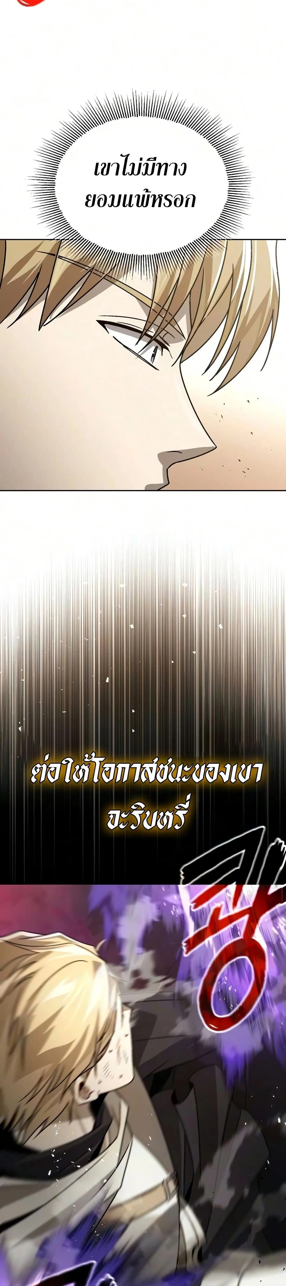 The Lazy Prince Becomes A Genius - เจ้าชายขี้เกียจกลายเป็นอัจฉริยะ - หน้า 54