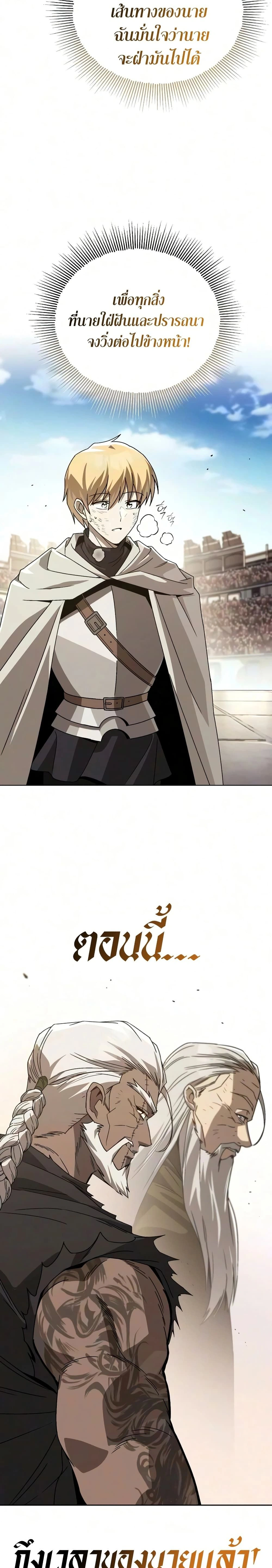 The Lazy Prince Becomes A Genius - เจ้าชายขี้เกียจกลายเป็นอัจฉริยะ - หน้า 12