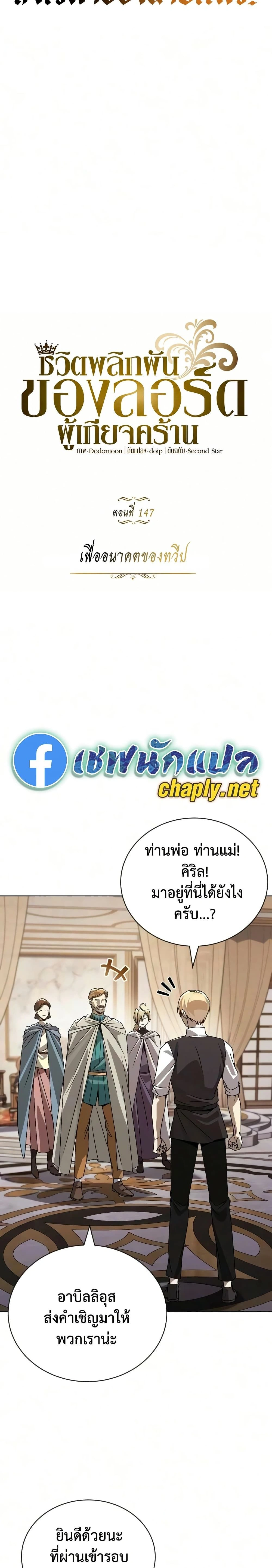 The Lazy Prince Becomes A Genius - เจ้าชายขี้เกียจกลายเป็นอัจฉริยะ - หน้า 13