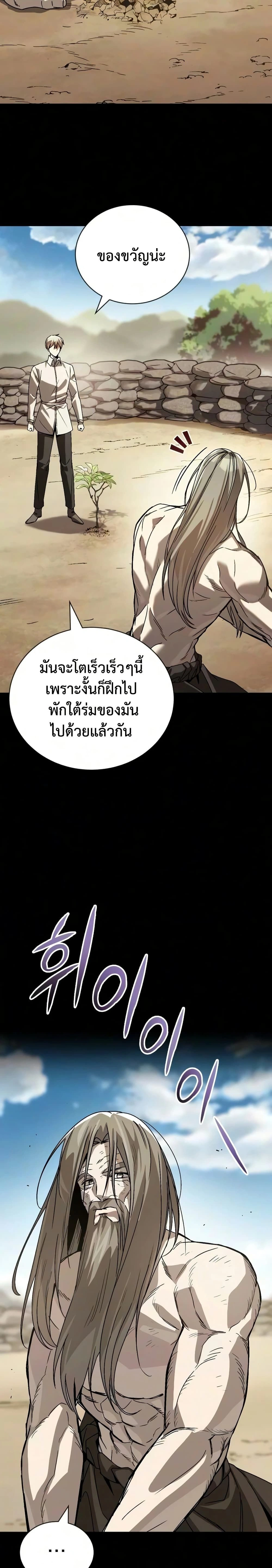 The Lazy Prince Becomes A Genius - เจ้าชายขี้เกียจกลายเป็นอัจฉริยะ - หน้า 28
