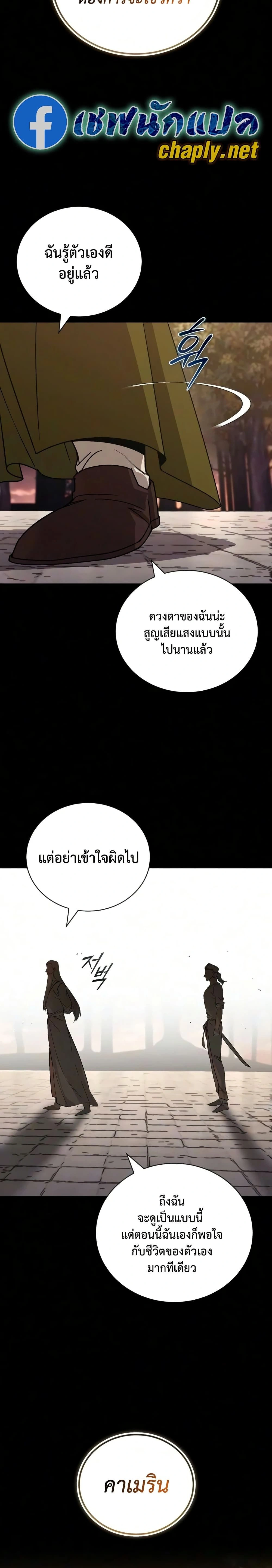 The Lazy Prince Becomes A Genius - เจ้าชายขี้เกียจกลายเป็นอัจฉริยะ - หน้า 3
