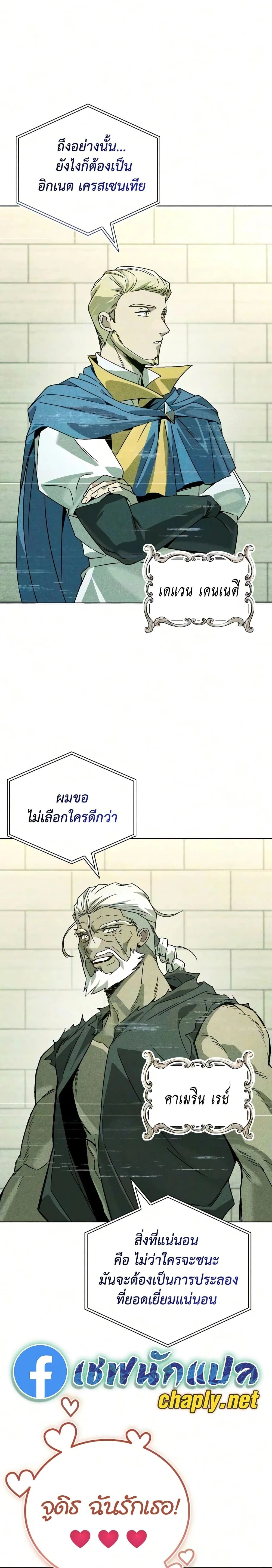 The Lazy Prince Becomes A Genius - เจ้าชายขี้เกียจกลายเป็นอัจฉริยะ - หน้า 32
