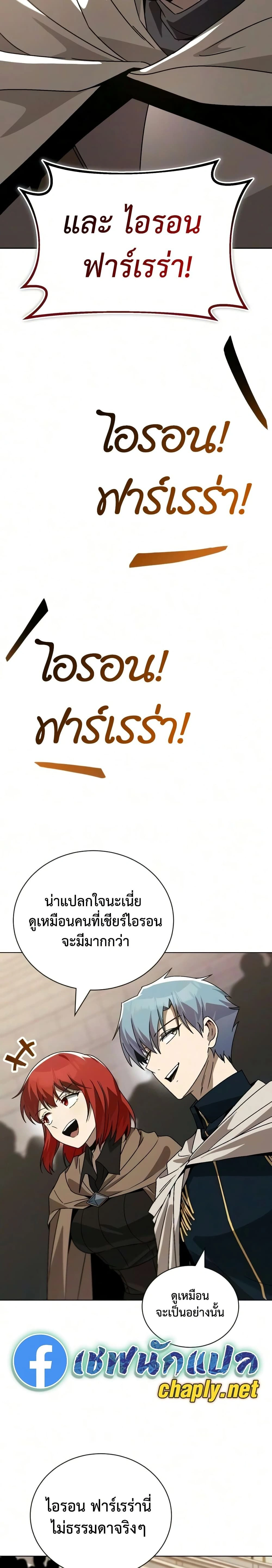 The Lazy Prince Becomes A Genius - เจ้าชายขี้เกียจกลายเป็นอัจฉริยะ - หน้า 36