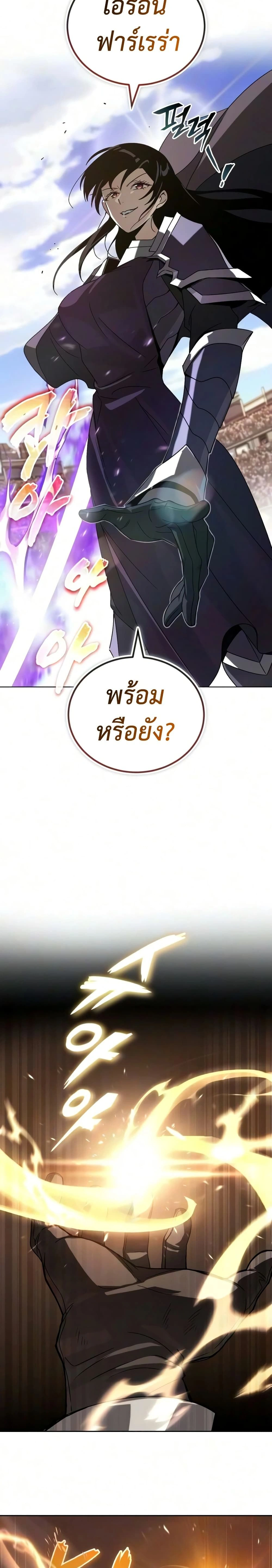 The Lazy Prince Becomes A Genius - เจ้าชายขี้เกียจกลายเป็นอัจฉริยะ - หน้า 39