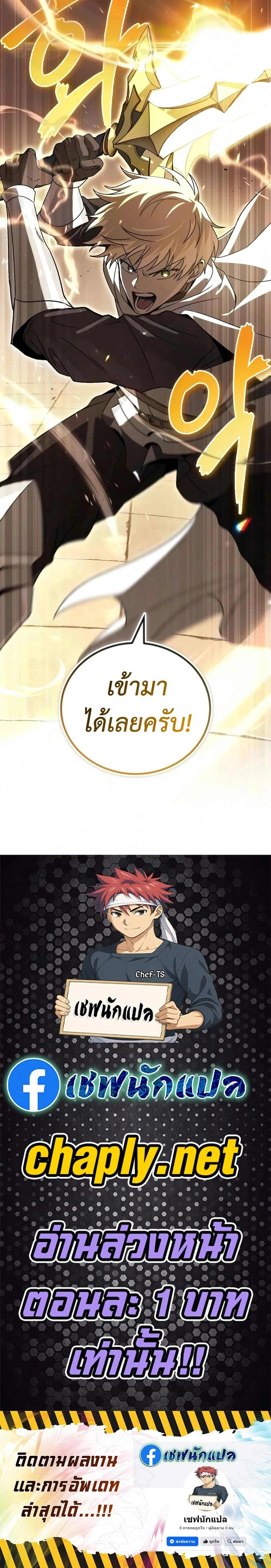 The Lazy Prince Becomes A Genius - เจ้าชายขี้เกียจกลายเป็นอัจฉริยะ - หน้า 40