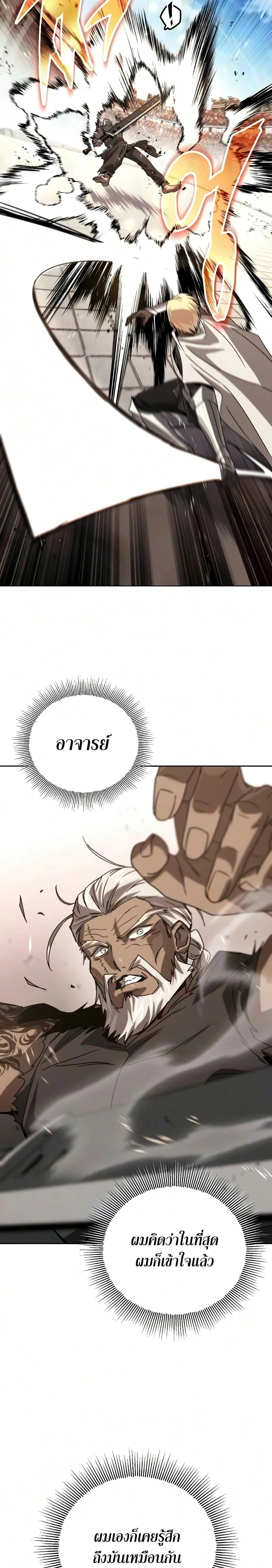 The Lazy Prince Becomes A Genius - เจ้าชายขี้เกียจกลายเป็นอัจฉริยะ - หน้า 5