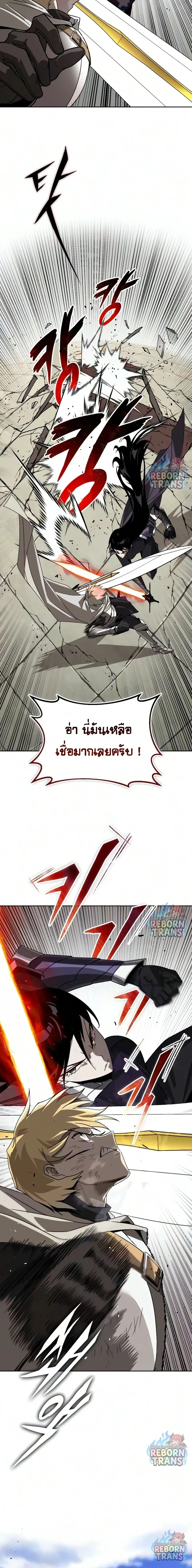 The Lazy Prince Becomes A Genius - เจ้าชายขี้เกียจกลายเป็นอัจฉริยะ - หน้า 12