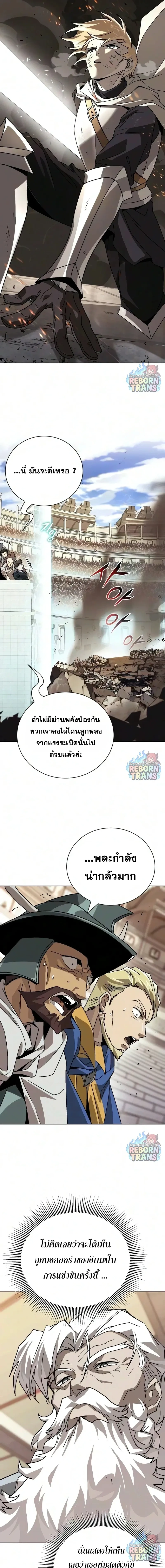 The Lazy Prince Becomes A Genius - เจ้าชายขี้เกียจกลายเป็นอัจฉริยะ - หน้า 31