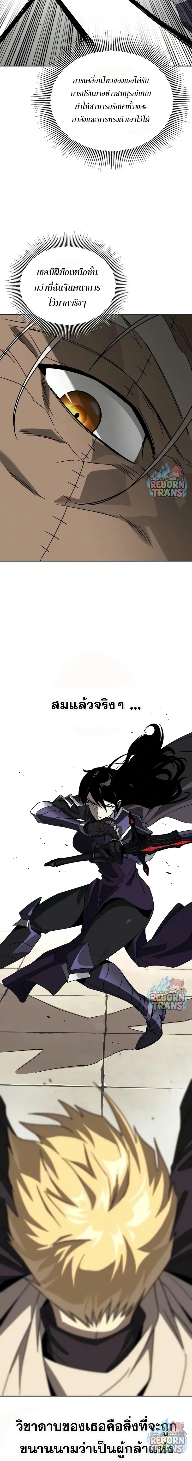 The Lazy Prince Becomes A Genius - เจ้าชายขี้เกียจกลายเป็นอัจฉริยะ - หน้า 6