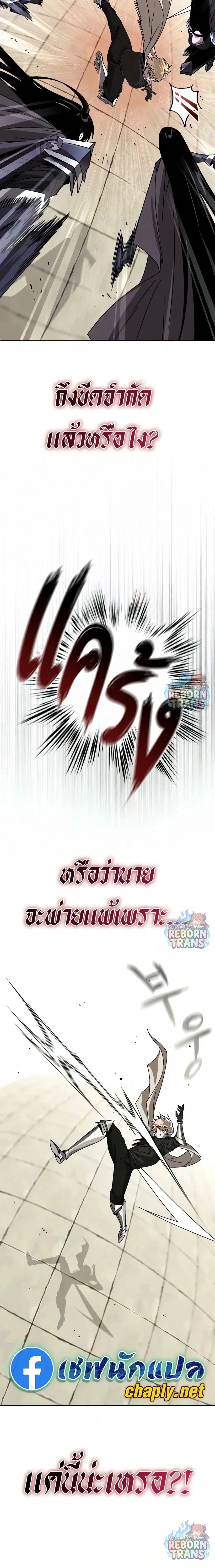 The Lazy Prince Becomes A Genius - เจ้าชายขี้เกียจกลายเป็นอัจฉริยะ - หน้า 12
