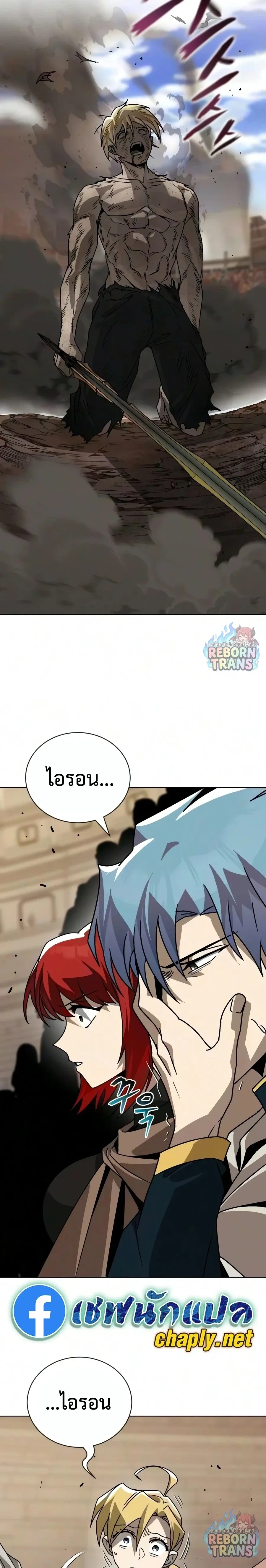 The Lazy Prince Becomes A Genius - เจ้าชายขี้เกียจกลายเป็นอัจฉริยะ - หน้า 25