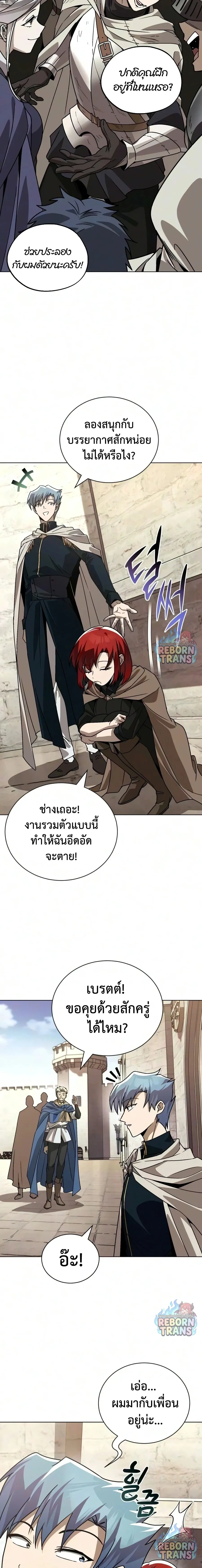 The Lazy Prince Becomes A Genius - เจ้าชายขี้เกียจกลายเป็นอัจฉริยะ - หน้า 32