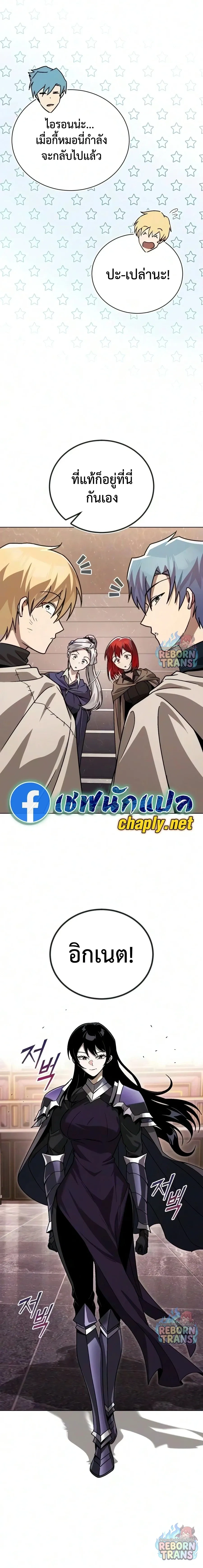The Lazy Prince Becomes A Genius - เจ้าชายขี้เกียจกลายเป็นอัจฉริยะ - หน้า 18