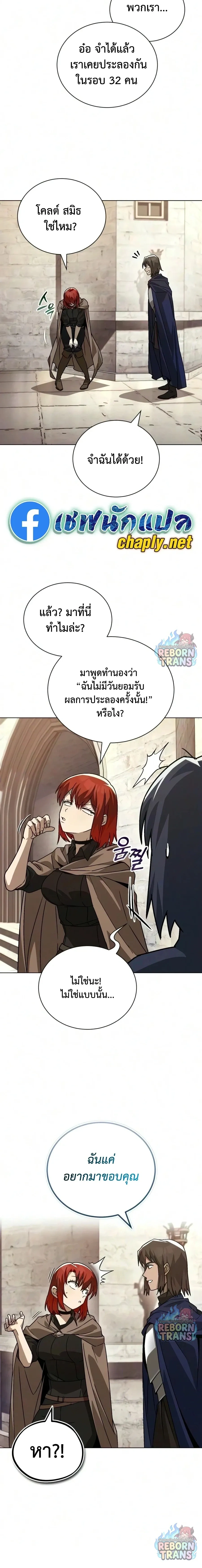 The Lazy Prince Becomes A Genius - เจ้าชายขี้เกียจกลายเป็นอัจฉริยะ - หน้า 2