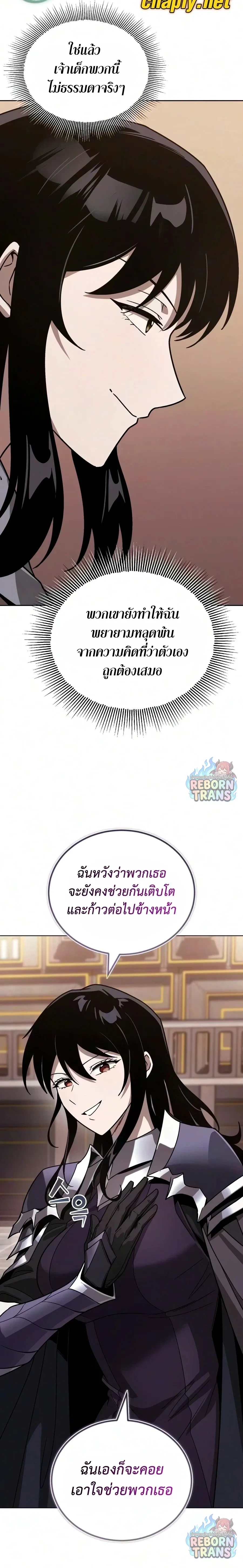 The Lazy Prince Becomes A Genius - เจ้าชายขี้เกียจกลายเป็นอัจฉริยะ - หน้า 23