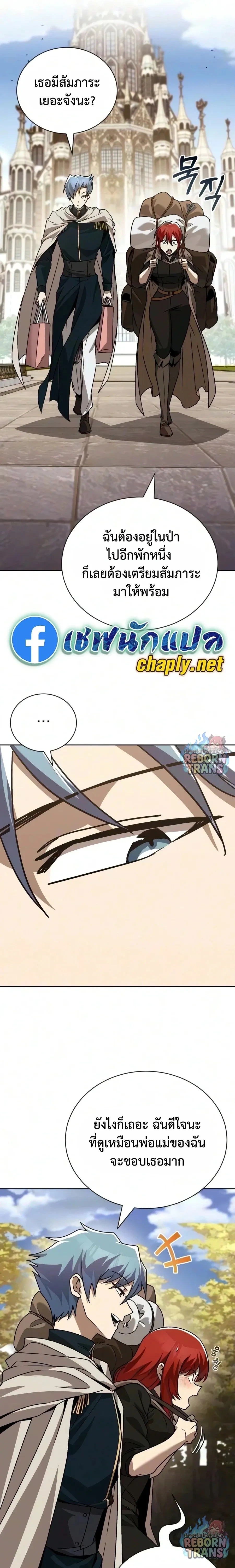The Lazy Prince Becomes A Genius - เจ้าชายขี้เกียจกลายเป็นอัจฉริยะ - หน้า 28