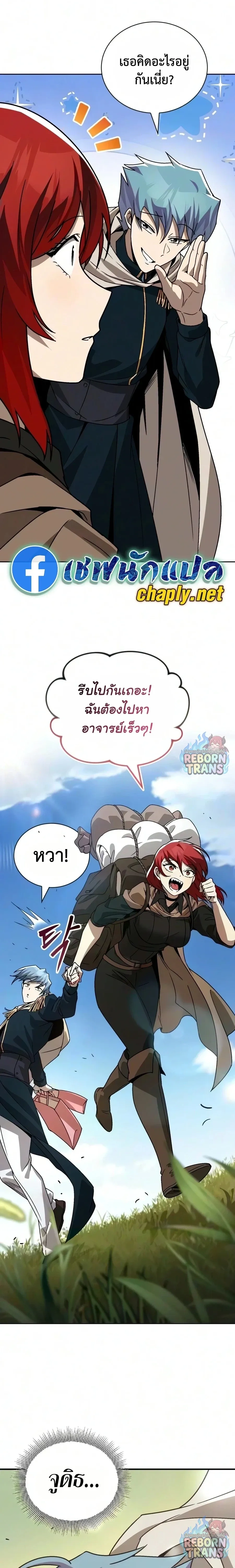 The Lazy Prince Becomes A Genius - เจ้าชายขี้เกียจกลายเป็นอัจฉริยะ - หน้า 31