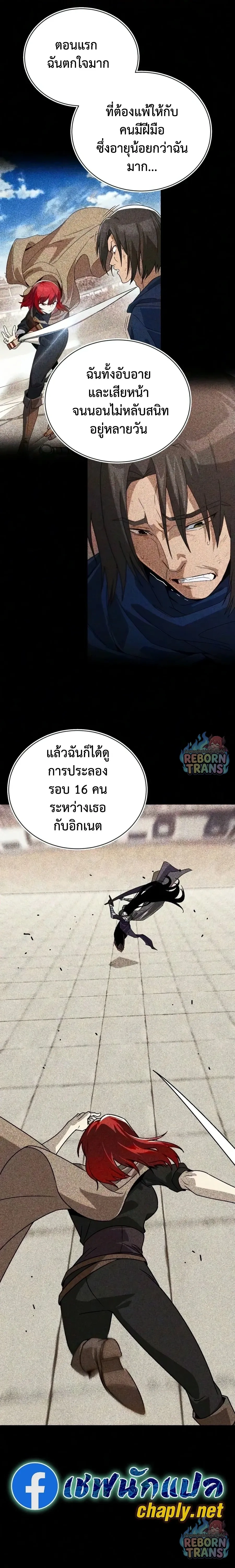 The Lazy Prince Becomes A Genius - เจ้าชายขี้เกียจกลายเป็นอัจฉริยะ - หน้า 4