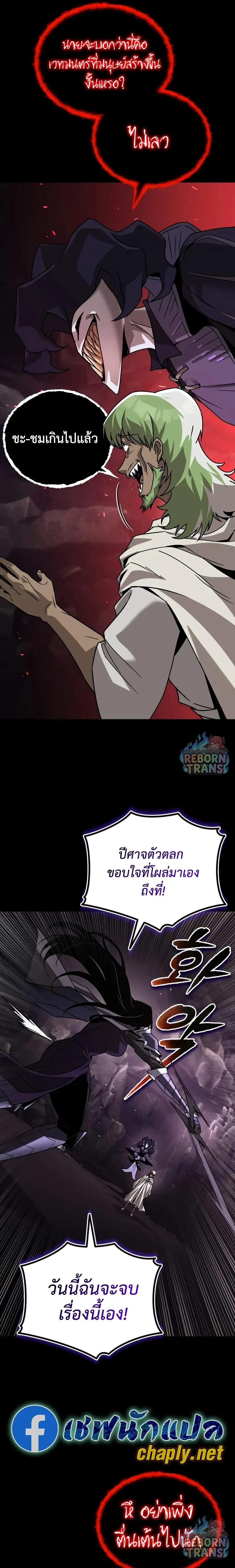 The Lazy Prince Becomes A Genius - เจ้าชายขี้เกียจกลายเป็นอัจฉริยะ - หน้า 27