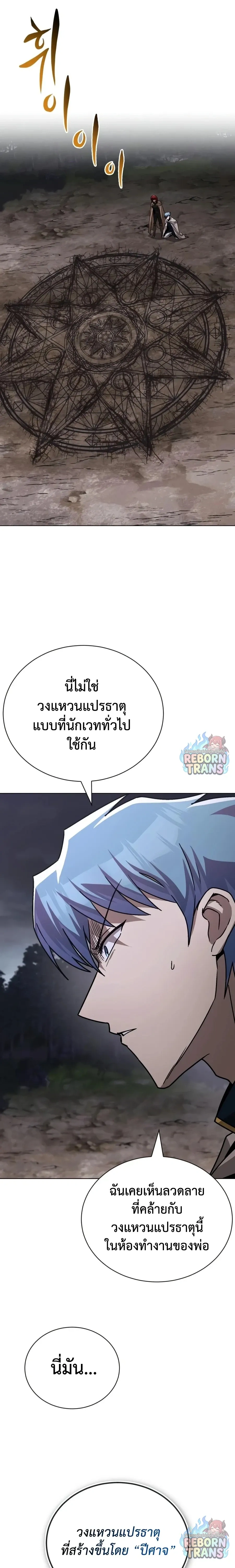 The Lazy Prince Becomes A Genius - เจ้าชายขี้เกียจกลายเป็นอัจฉริยะ - หน้า 4