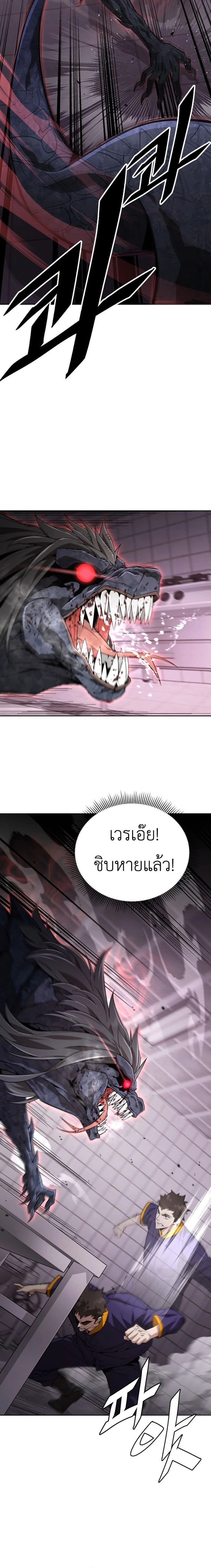 Apocalyptic Chef Awakening - การตื่นขึ้นของเชฟในวันสิ้นโลก - หน้า 36