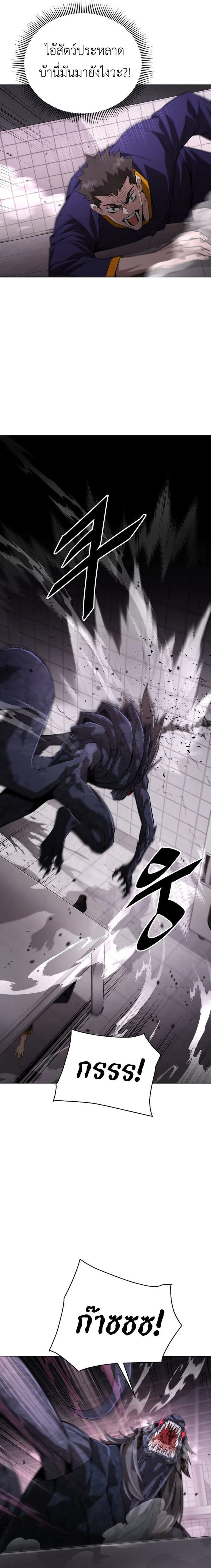 Apocalyptic Chef Awakening - การตื่นขึ้นของเชฟในวันสิ้นโลก - หน้า 37
